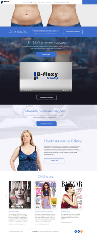 Второй вариант дизайна сайта B-flexy